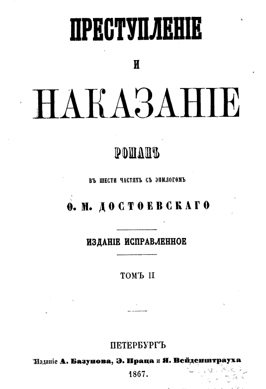 Rodion Raskolnikov