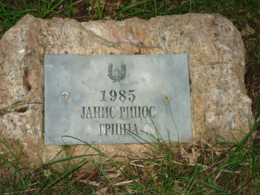 Yiannis Ritsos